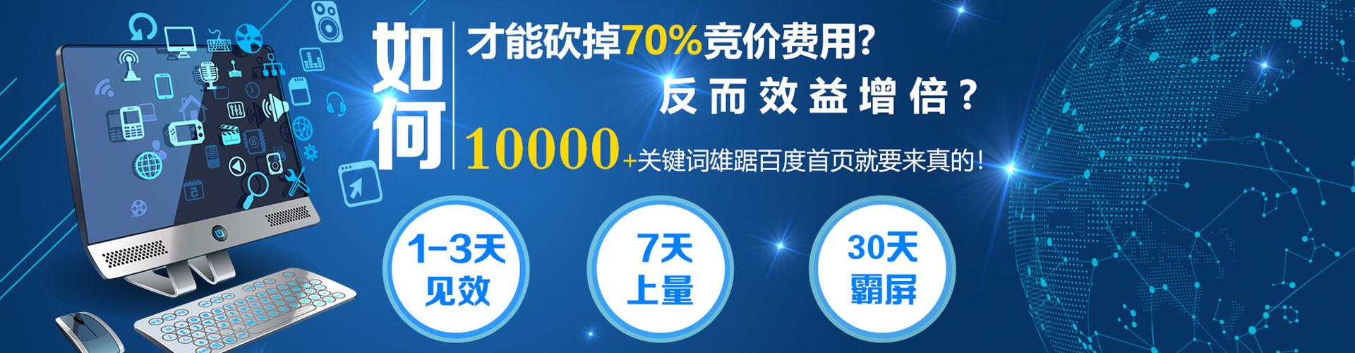 沙河百度包年竞价