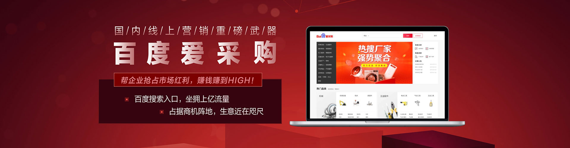 沙河百度竞价